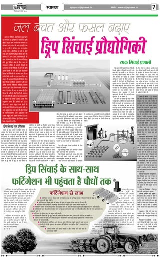 Vijay news issue 020214