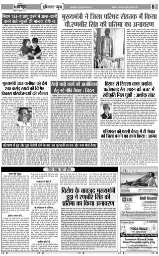 Vijay news issue 020214