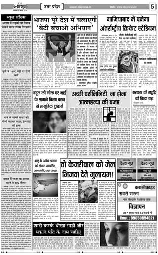 Vijay news issue 040214