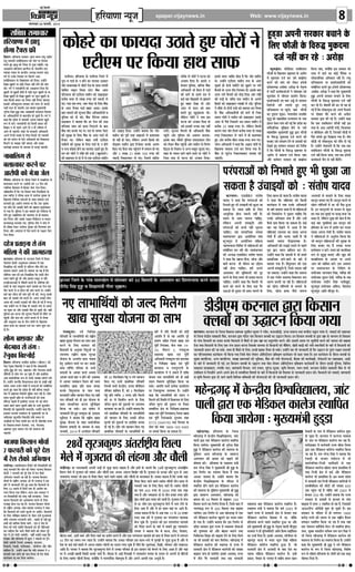 Vijay news issue 040214