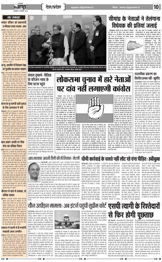 Vijay news issue 140114