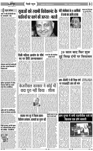 Vijay news issue 300114