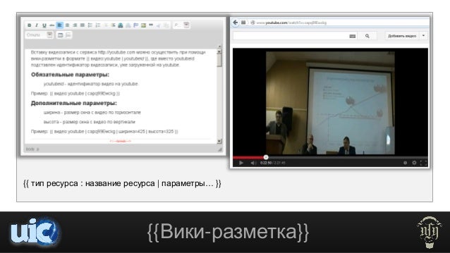 Спойлер вики разметка