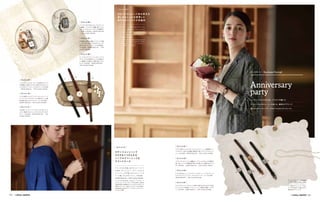 Vikka 2016年6月号 記事