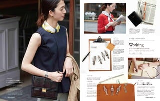 Vikka 2016年6月号 記事