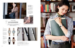 vikka 12月号 TCH記事