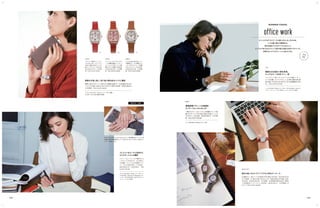 vikka 12月号 TCH記事