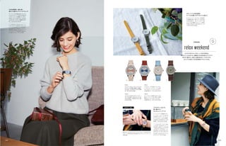 vikka 12月号 TCH記事