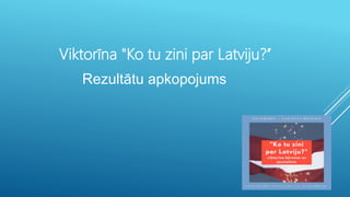 Viktorīna "Ko tu zini par Latviju?’’
Rezultātu apkopojums
 