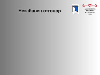 Незабавен отговор ASSOCIAZIONE PROGETTO ACCOGLIENZA onlus 