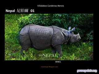 Villalobos Cardenas Nervis

Nepal 尼伯爾 01




                                李常生
 