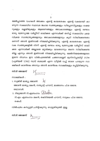 u3a kerala citizen awareness series  How to write a will  deed  sample will deed malayalam james joseoph adhikarathil, u3a kottayam kumaranalloor 