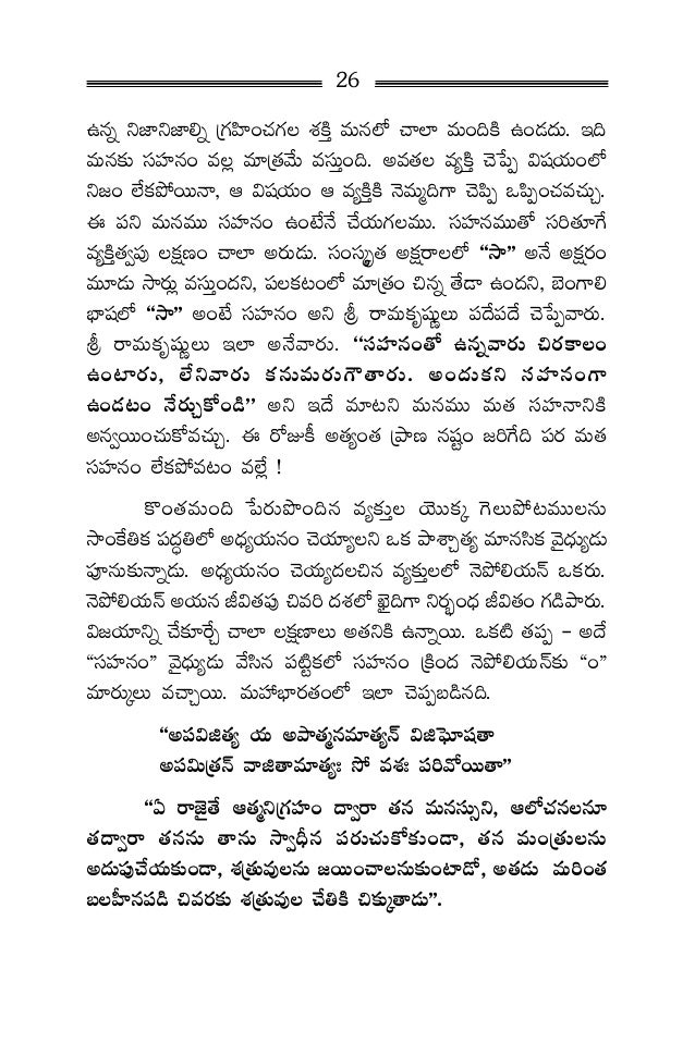 Viluvala Samuparjana E Book Values To Imbibe Viluvala Samuparjana E Book Values To Imbibe