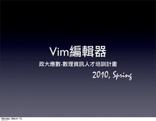 Vim
 -

      2010, Spring
 