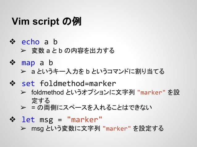 Vimrc書き方: Vimrc コメント | Vim初心者的導入メモ 2/3 「vimrc設定」編 – NETCOG