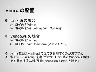 Windows Vimrc 場所: Vimrc 設定方法 , windows11に最低限のvim環境を整える #Windows – KWPHO