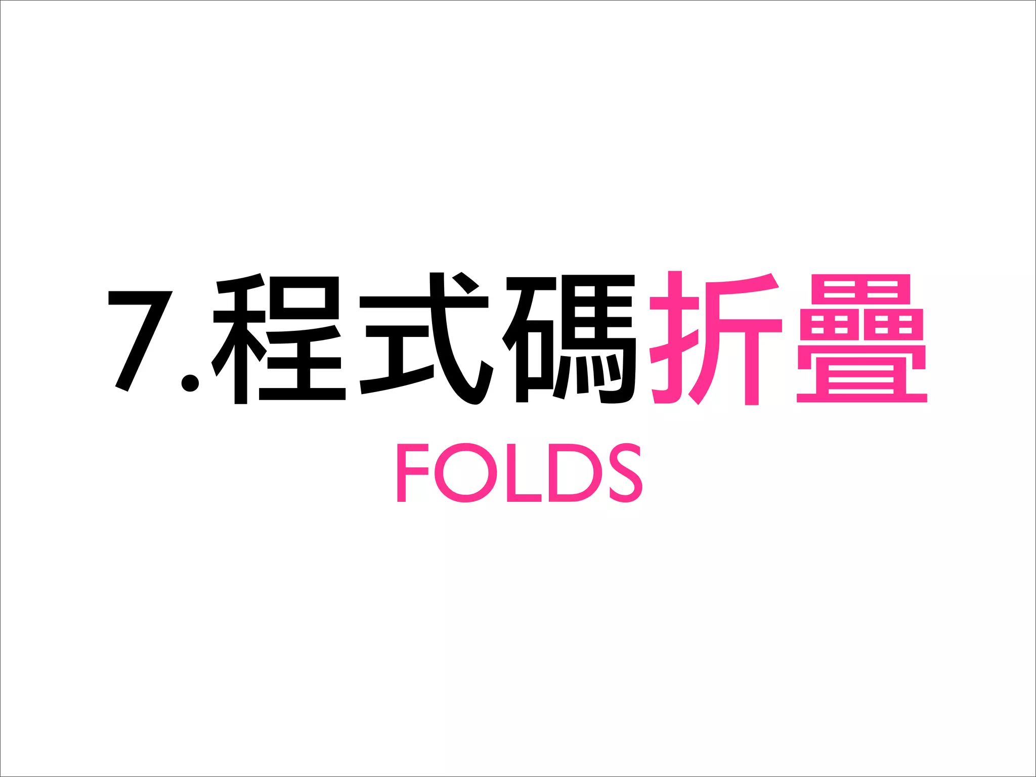 7.
     FOLDS
 