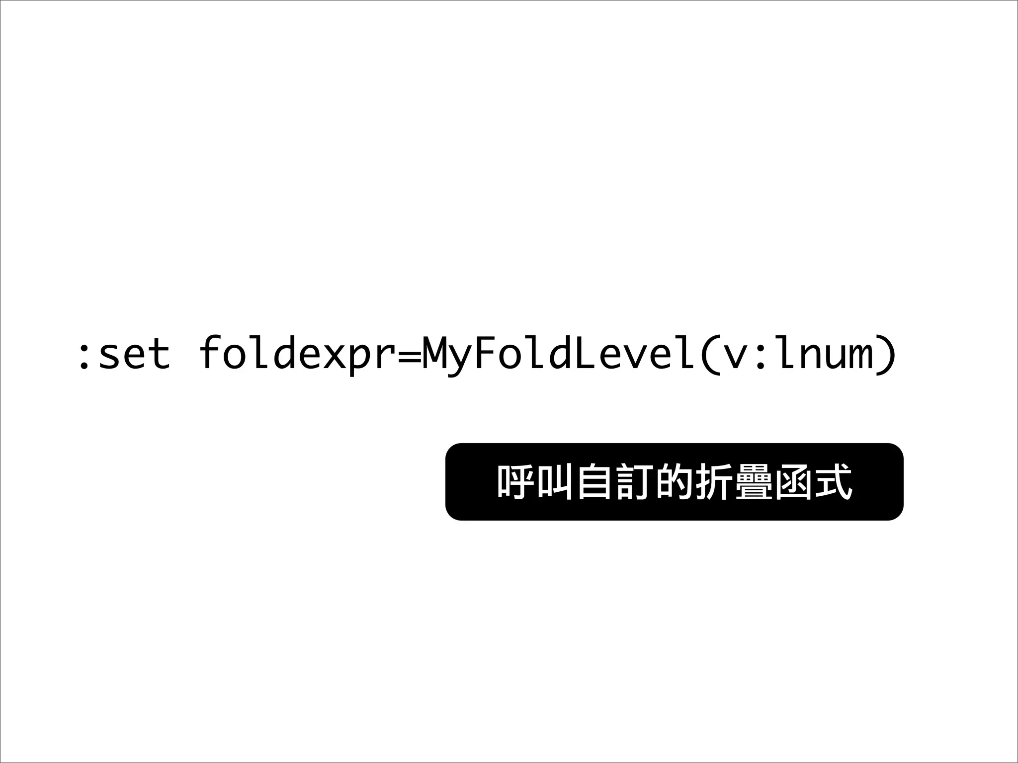 :set foldexpr=MyFoldLevel(v:lnum)
 
