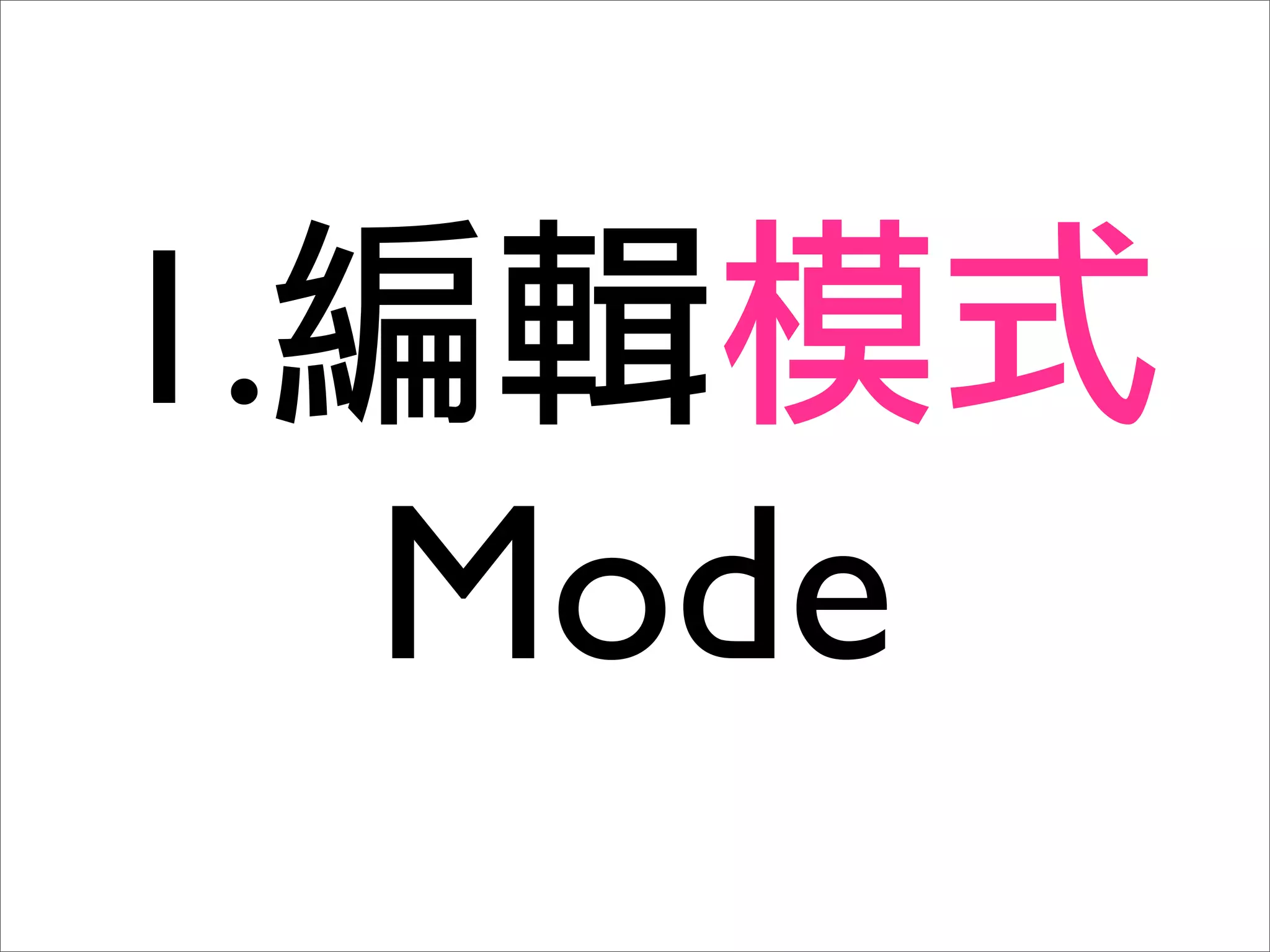 1.
     Mode
 