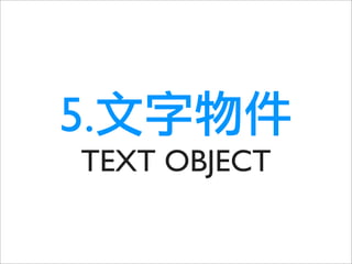 5.
 TEXT OBJECT
 