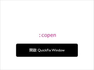 :copen

QuickFix Window
 