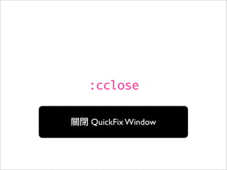 :cclose

QuickFix Window
 