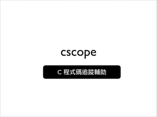 cscope
C
 