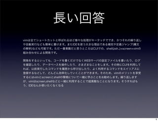 vim入門 (vim study #1)