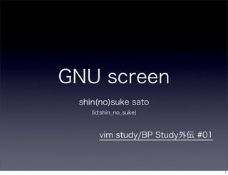 GNU screen
vim study/BP Study外伝 #01
shin(no)suke sato
(id:shin_no_suke)
1
 