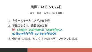 Vim colorscheme | PPTX