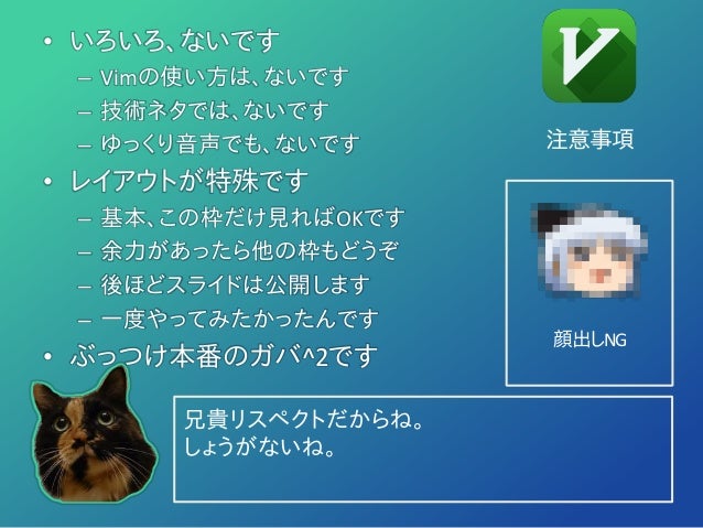 Vim の Git への移行について Vim の Git への移行について