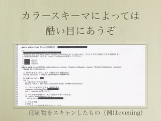 Vimでコード印刷