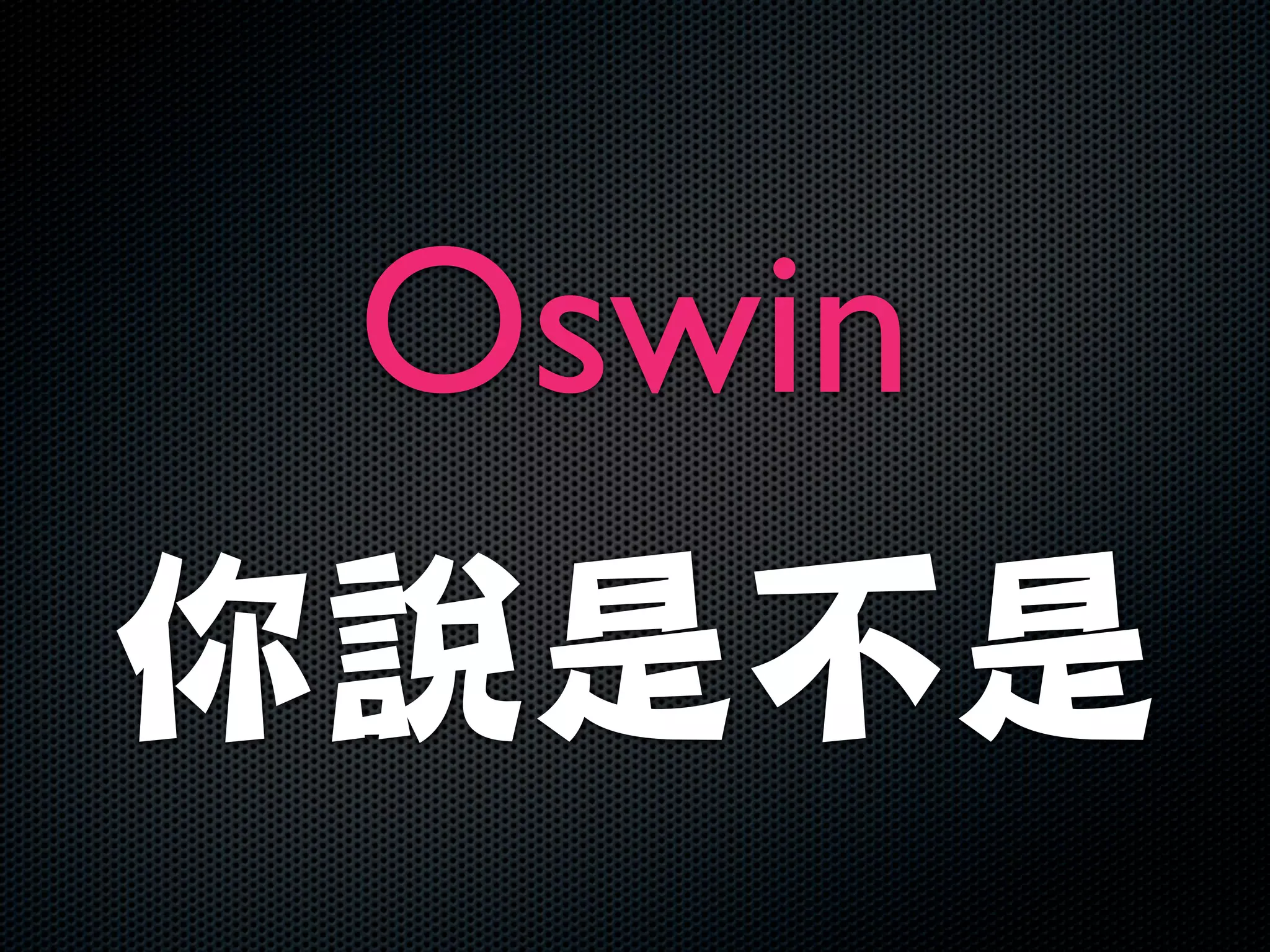 Vim is a REAL man's text editor
                            by aiink.com/c9s
 