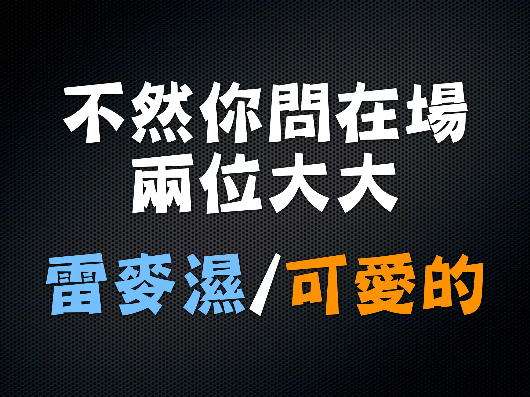 Never ignore the basic training
 