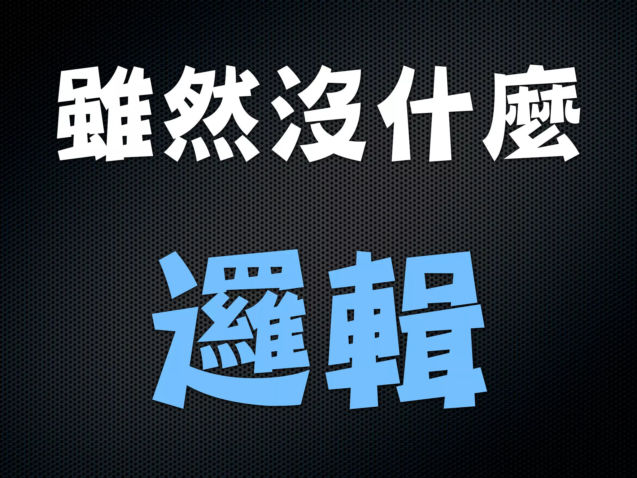 Basic training is a MUST
 