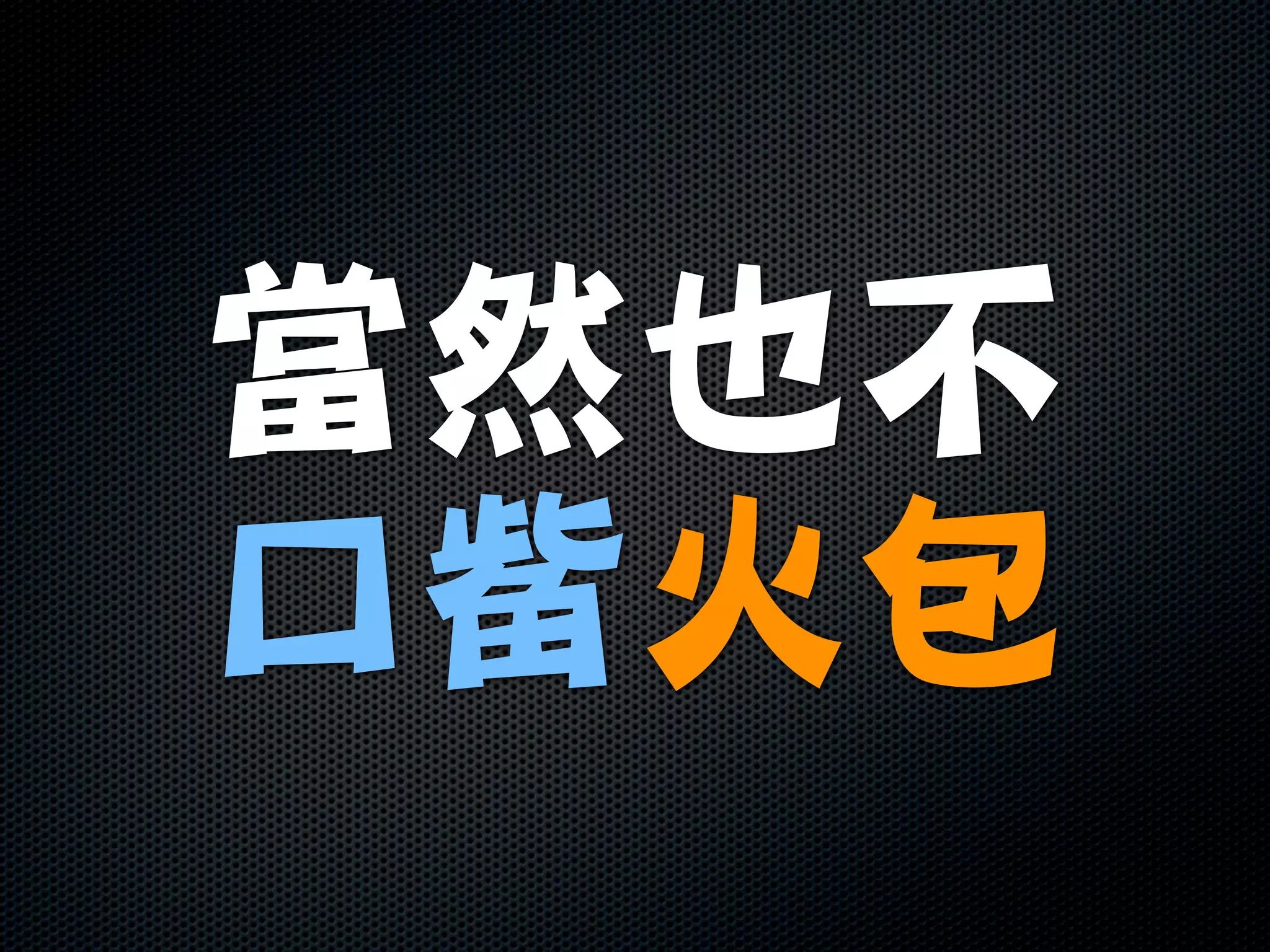 No basic training today
 