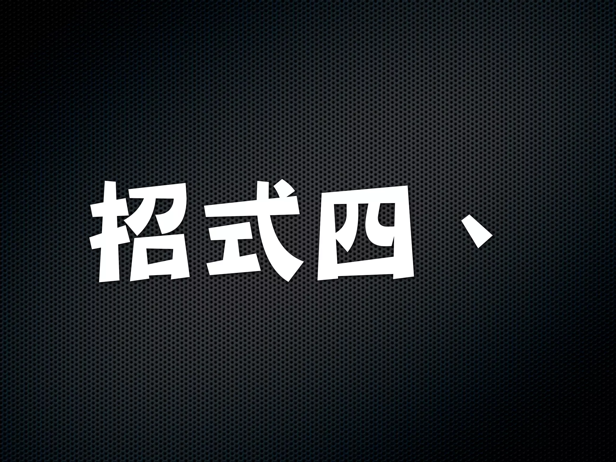 vim-indent-object : Text Objects based on
           Indentation Level
 