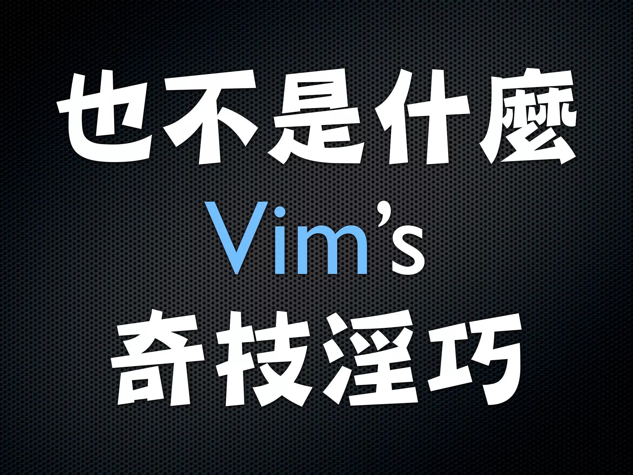 Neither bullshit, blah blah...
 