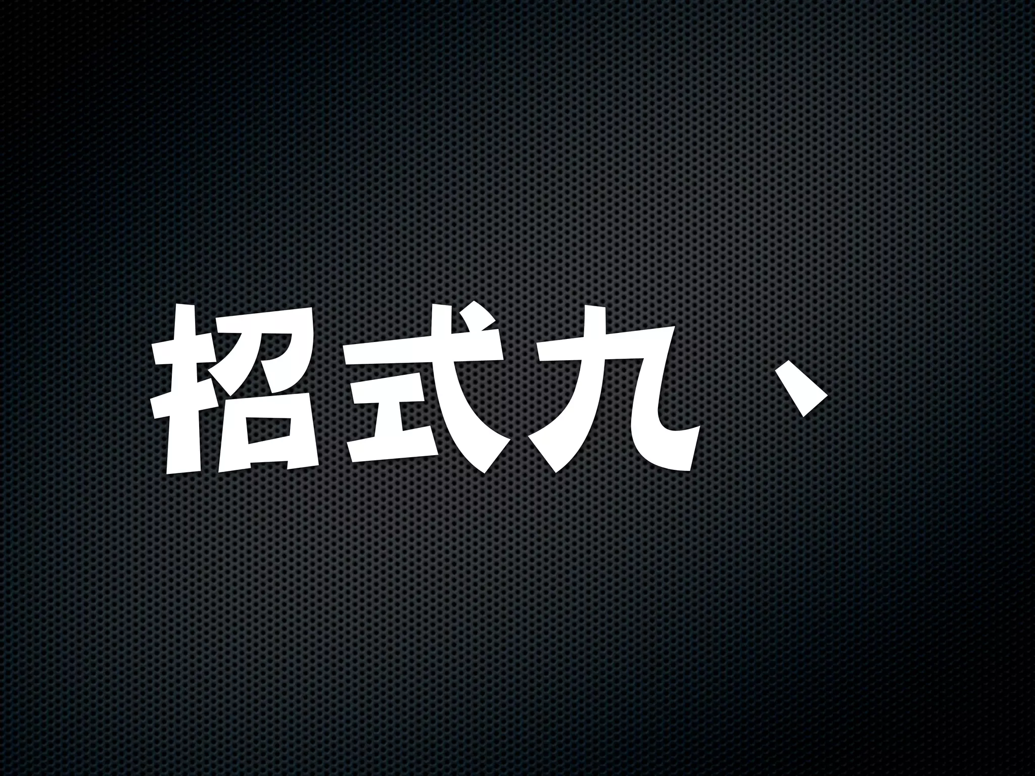 SuperTab : Do all your insert-mode completion
                   with Tab.
 