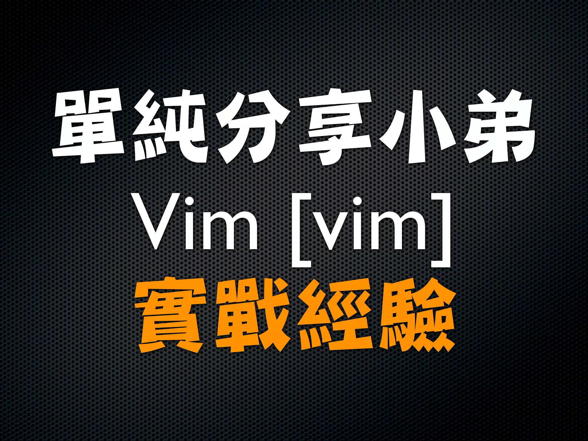 Vim’s

Nor Vim clever tricks
 