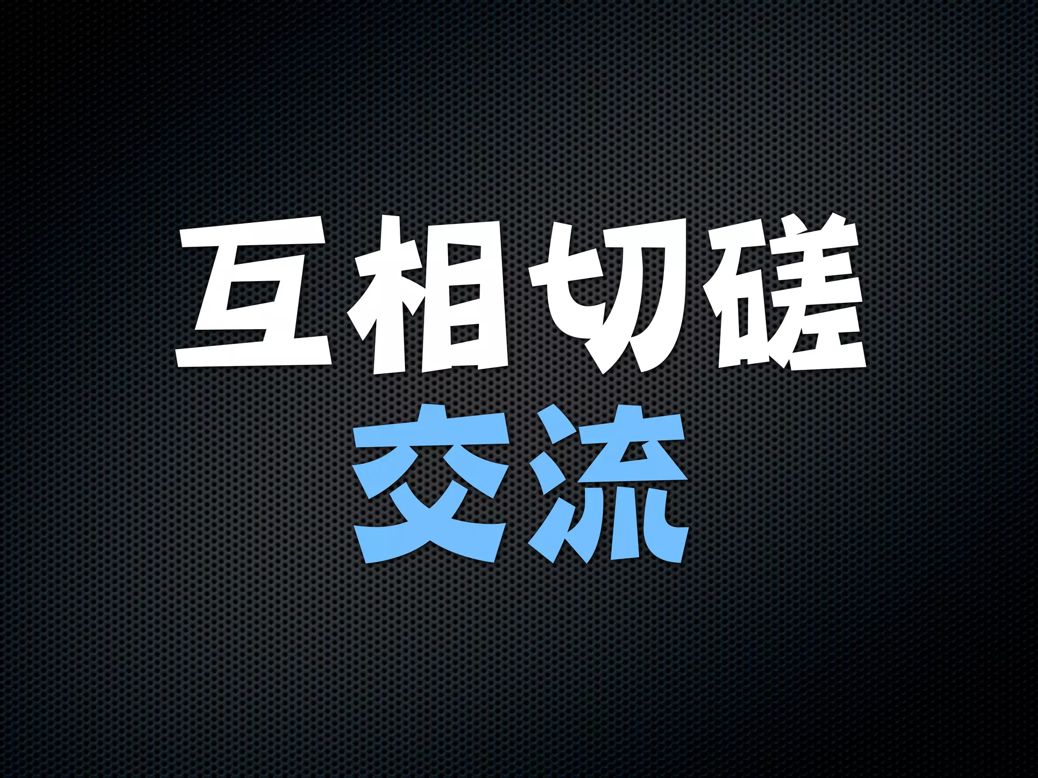 Discussion on Vim experience
 