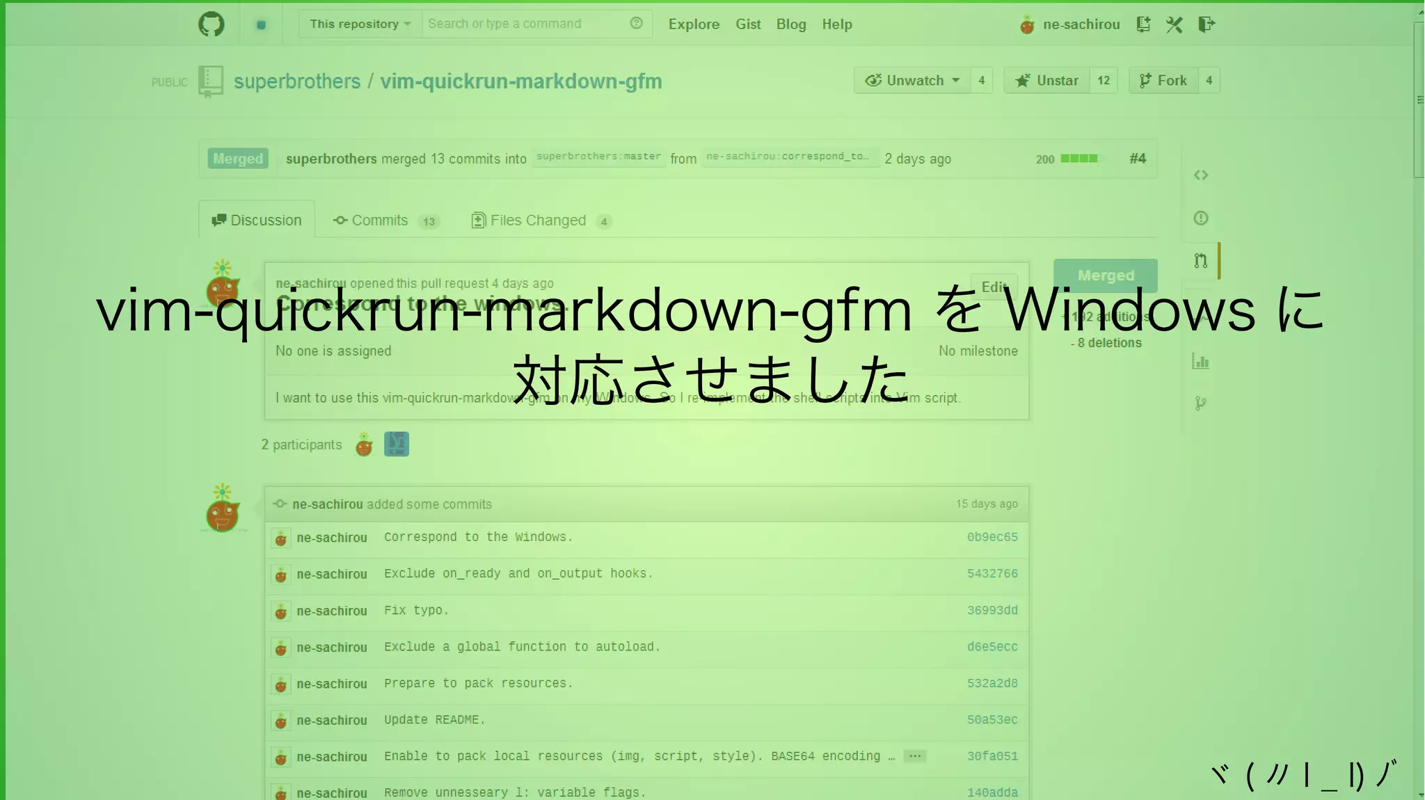 vim-quickrun-markdown-gfm を Windows に
対応させました

ヾ ( 〃 l _ l) ﾉﾞ

 