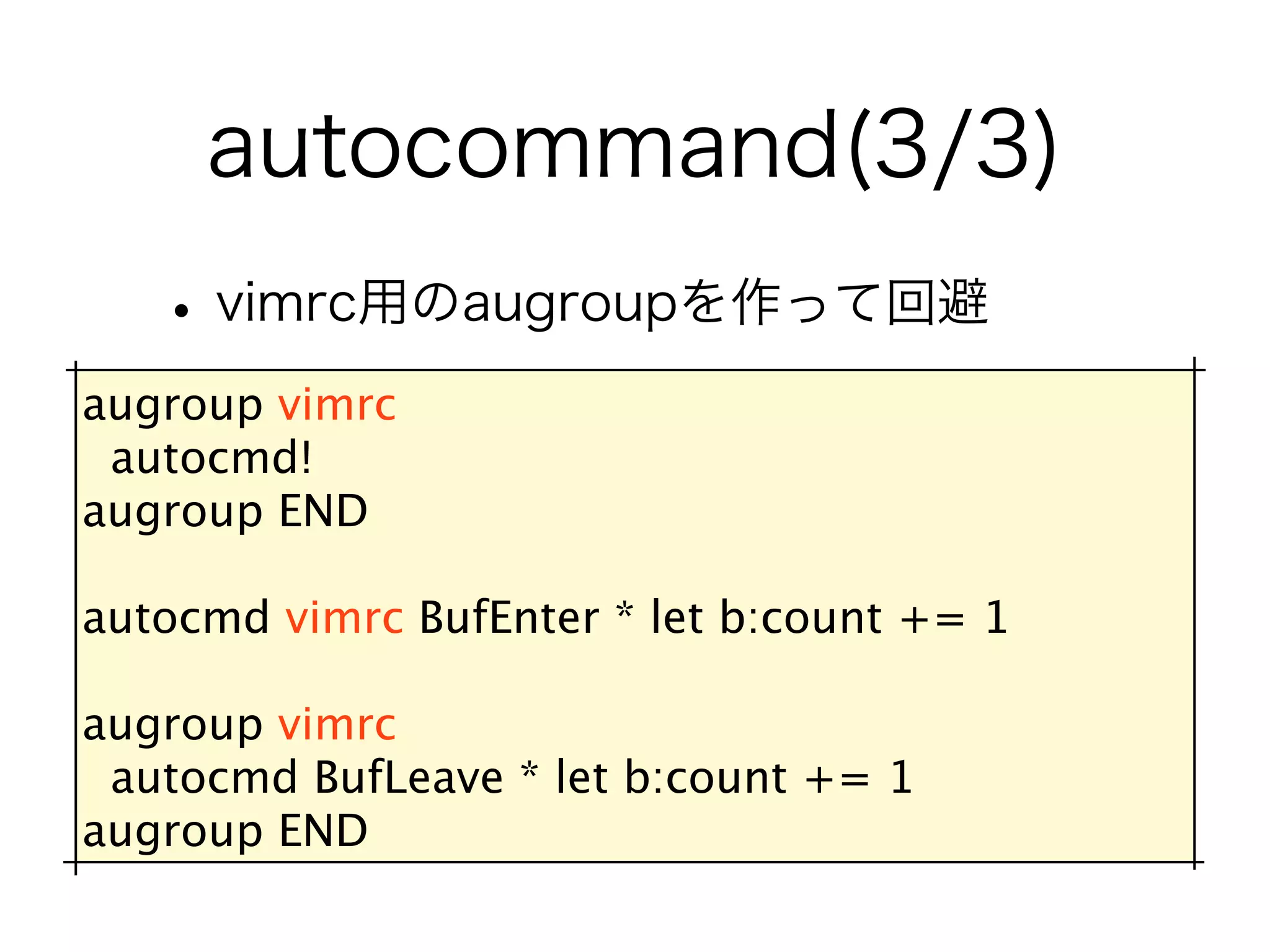 augroup vimrc autocmd! augroup END autocmd vimrc BufEnter * let b:count += 1 augroup vimrc autocmd BufLeave * let b:count += 1 augroup END 
