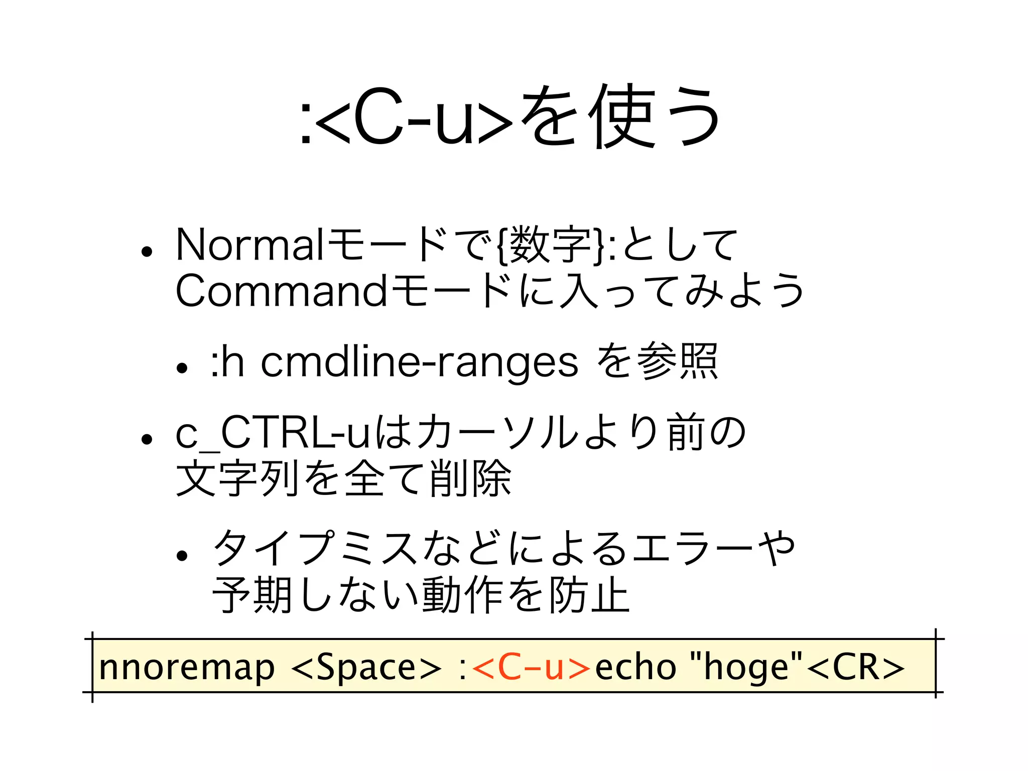 nnoremap <Space> :<C-u>echo "hoge"<CR> 