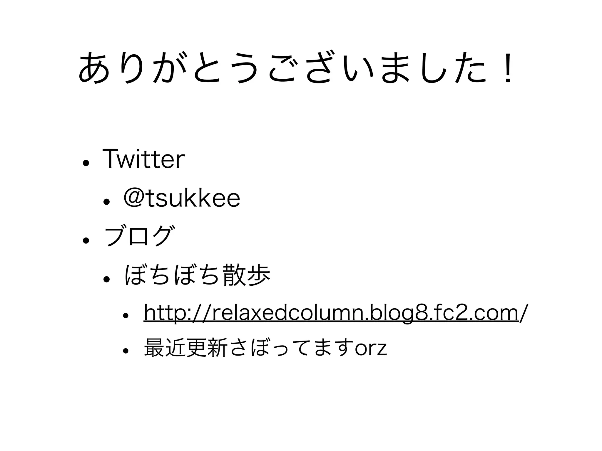 関西Vim勉強会#5 vimrcの書き方