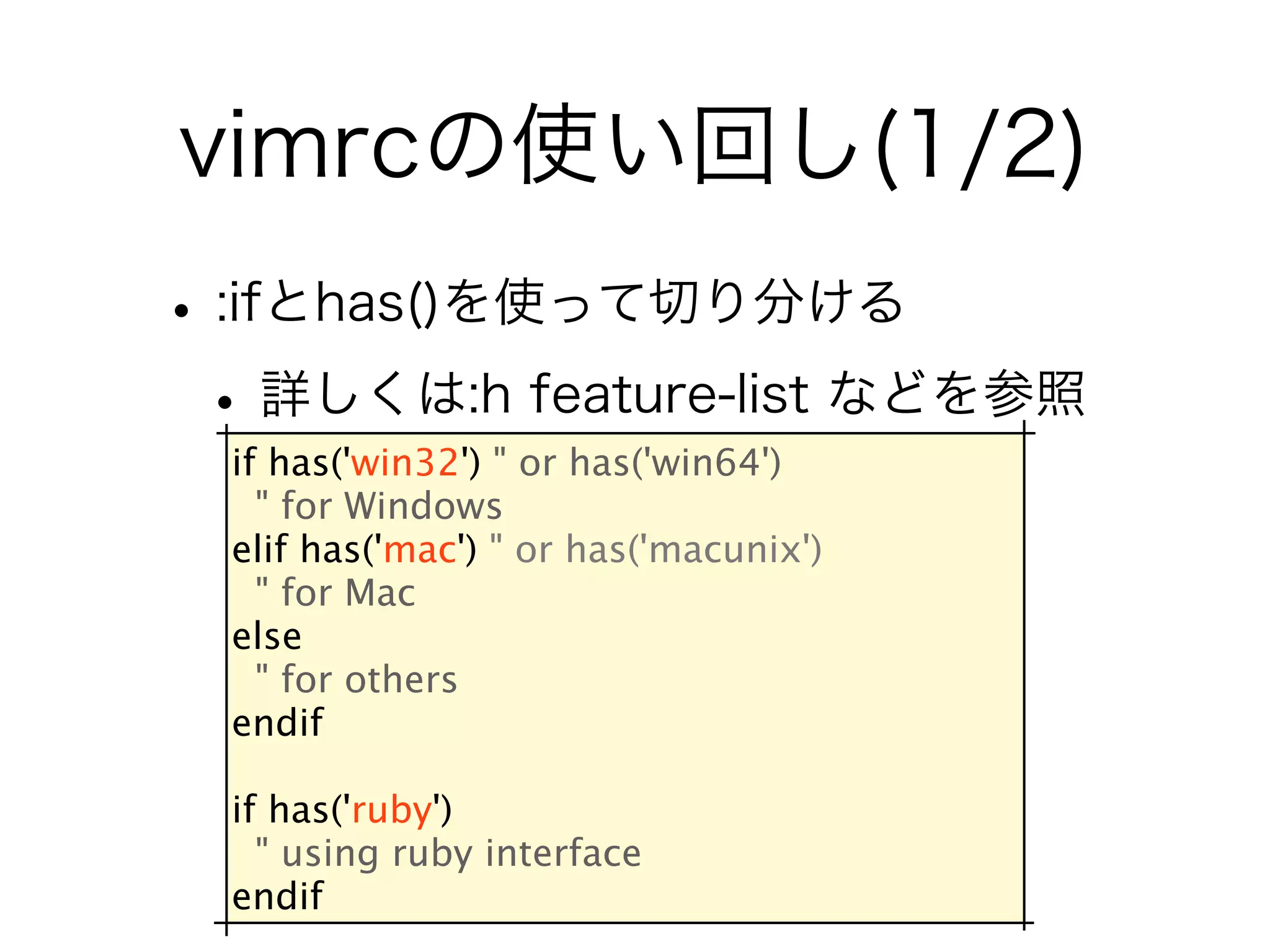 if has('win32') " or has('win64') " for Windows elif has('mac') " or has('macunix') " for Mac else " for others endif if has('ruby') " using ruby interface endif 
