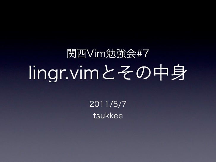 関西vim勉強会 7 Lingr Vimとその中身