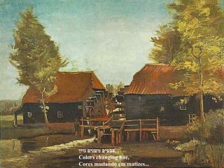 צבעים משנים גוון , Colors changing hue, Cores mudando em matizes... 