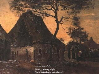 לילה זרוע כוכבים . Starry, starry night. Noite estrelada, estrelada...  