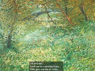 הבט ביום קיץ , Look out on a summer's day, Olhe para um dia de verão... 